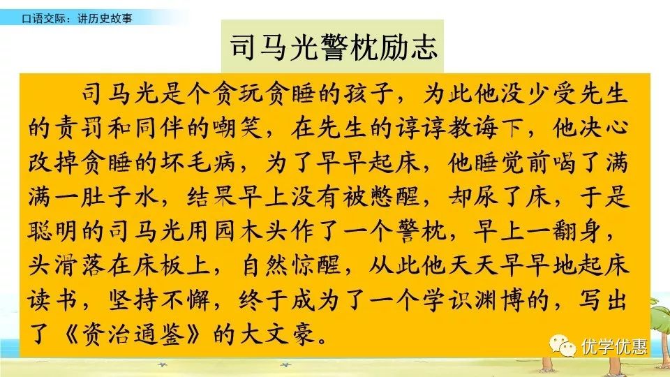 历史故事简短四年级_历史故事小学生50字_四年级简短历史故事/