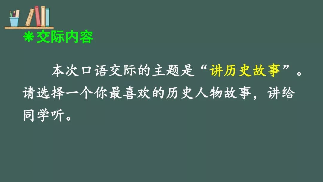 历史故事小学生50字_四年级简短历史故事_历史故事简短四年级/