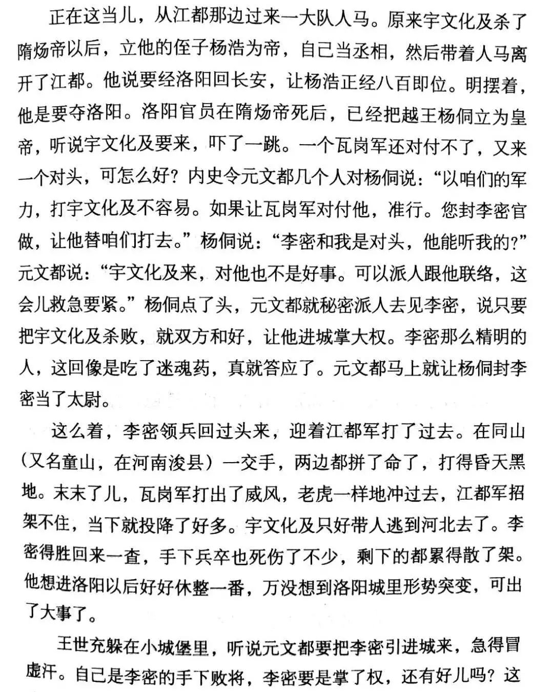 中国服饰历史简短_简短历史成语故事_10个历史故事简短/