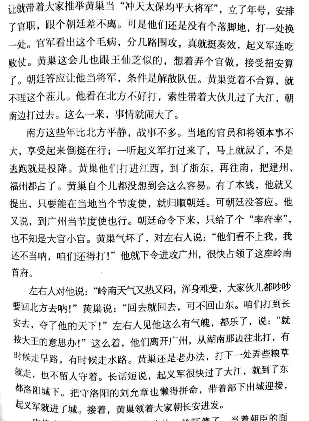 10个历史故事简短_简短历史成语故事_中国服饰历史简短/