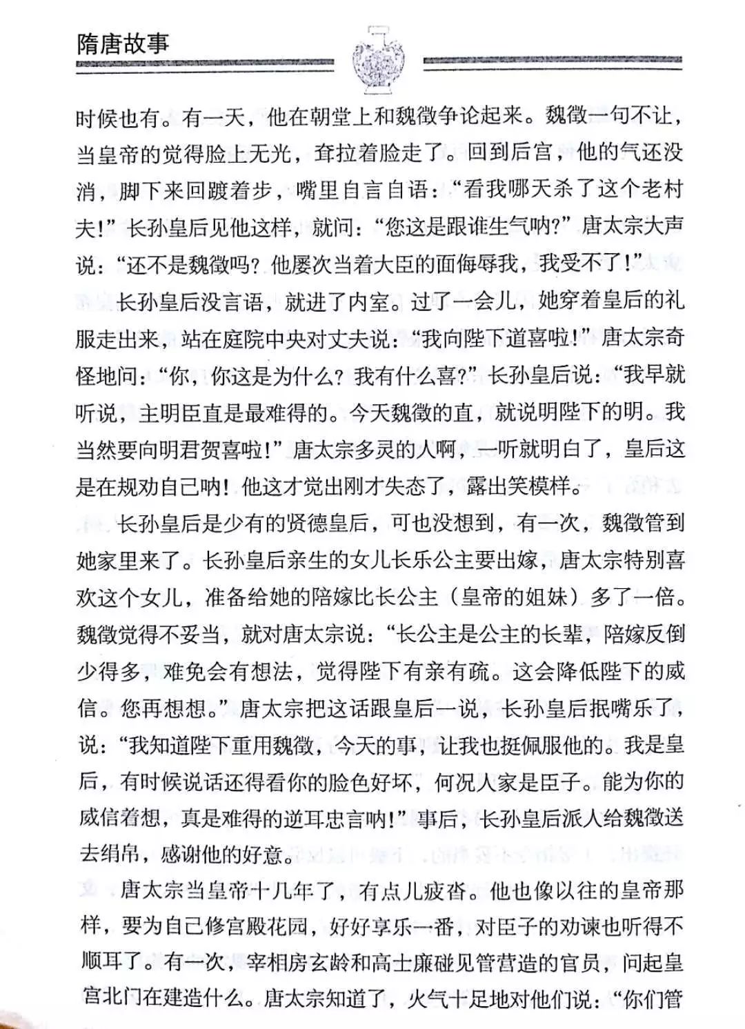 中国服饰历史简短_简短历史成语故事_10个历史故事简短/