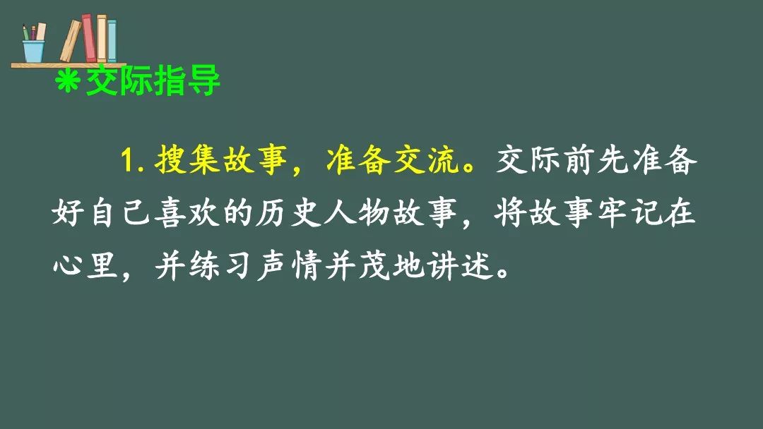 历史故事小学生50字_四年级简短历史故事_历史故事简短四年级/