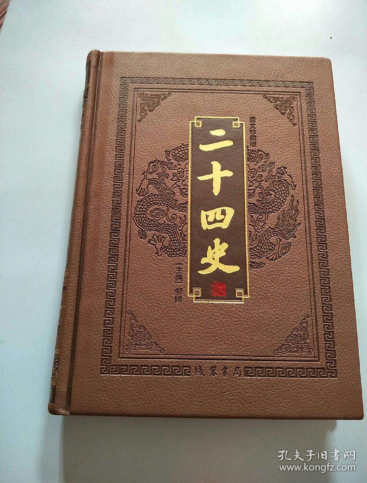 「国学」中国古代丰富的历史资料/