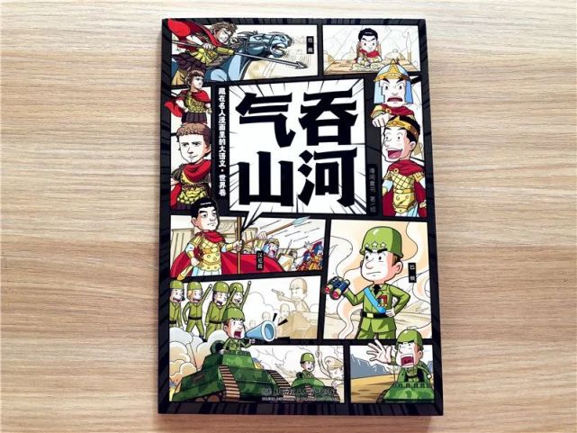 四年级历史人物故事200字_历史人物故事小学_历史人物故事简短版200字/