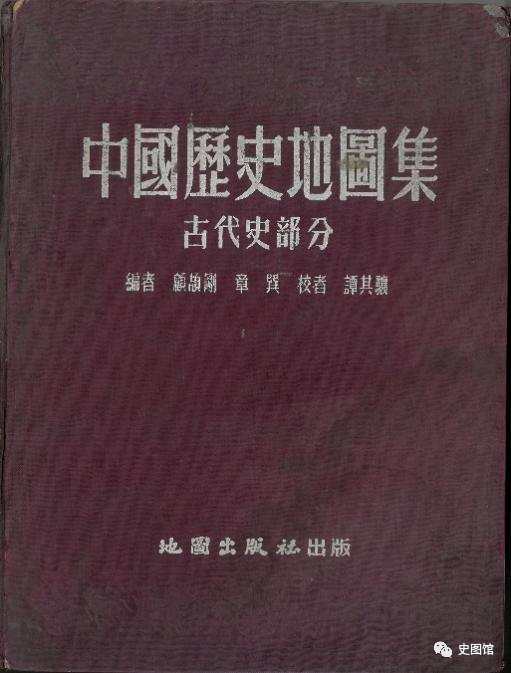 中国历史地图集是谁写的_中国历史地图集app_中国历史地图集