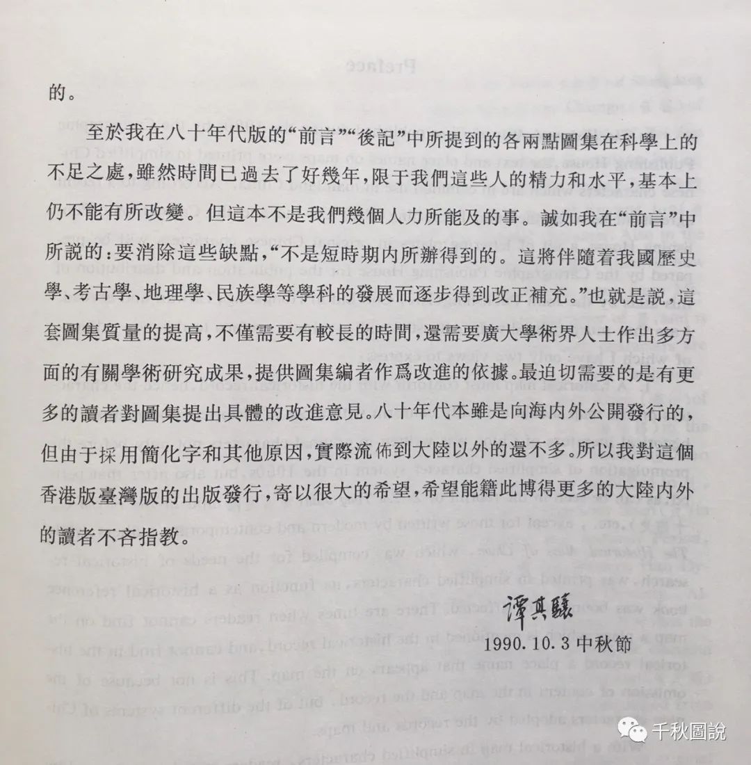 中国历史地图集_《中国历史地图集》_中国历史地图集app